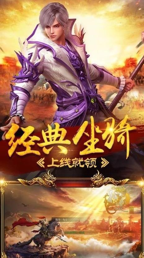 诛仙玛法单职业手游app截图