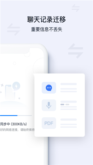 顺丰丰声 2022最新版手机软件app截图