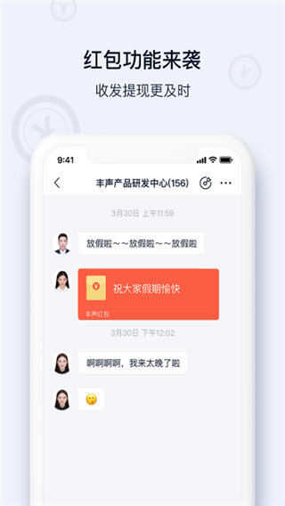 顺丰丰声 2022最新版手机软件app截图