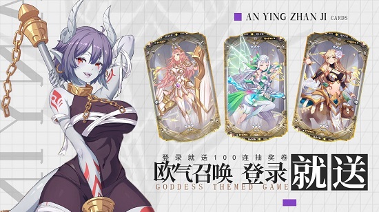 暗影战姬 内购版手游app截图