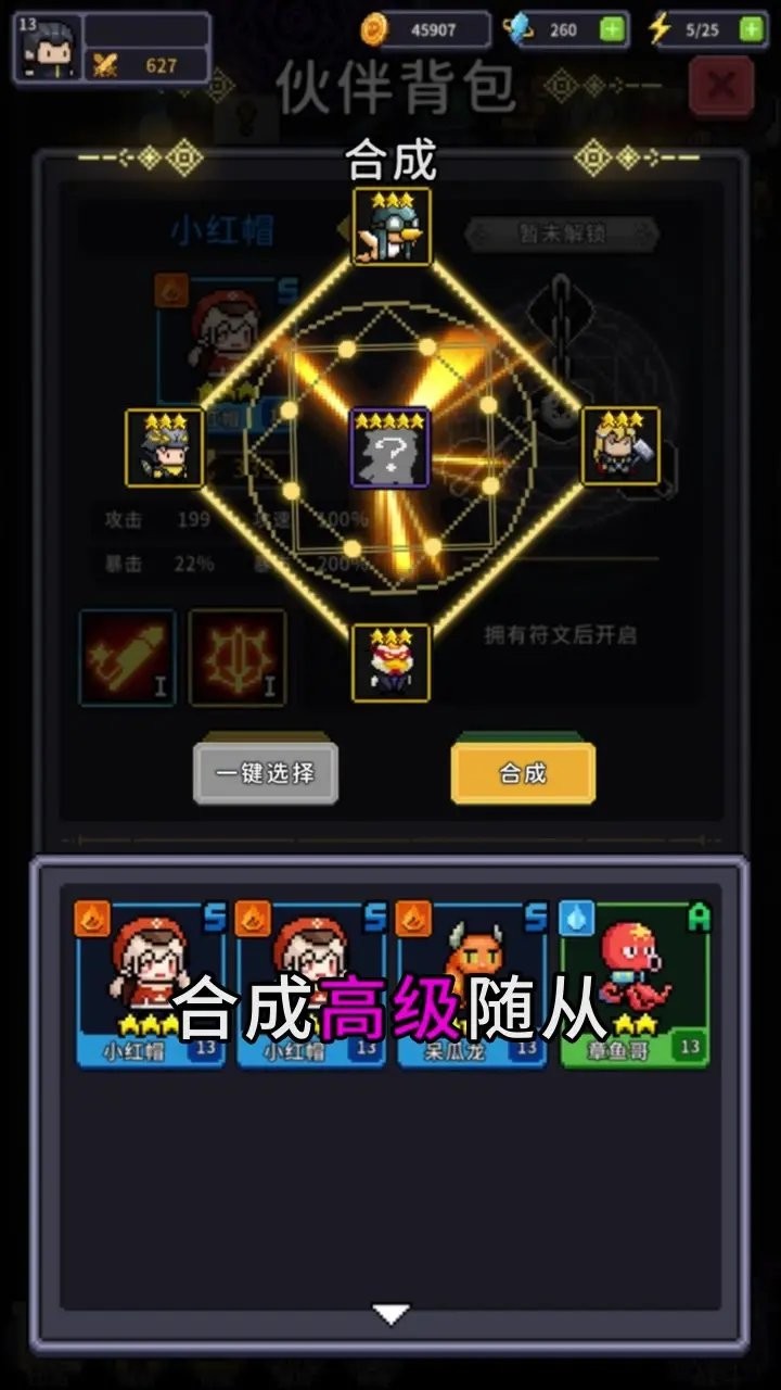 长条怪兽手游app截图