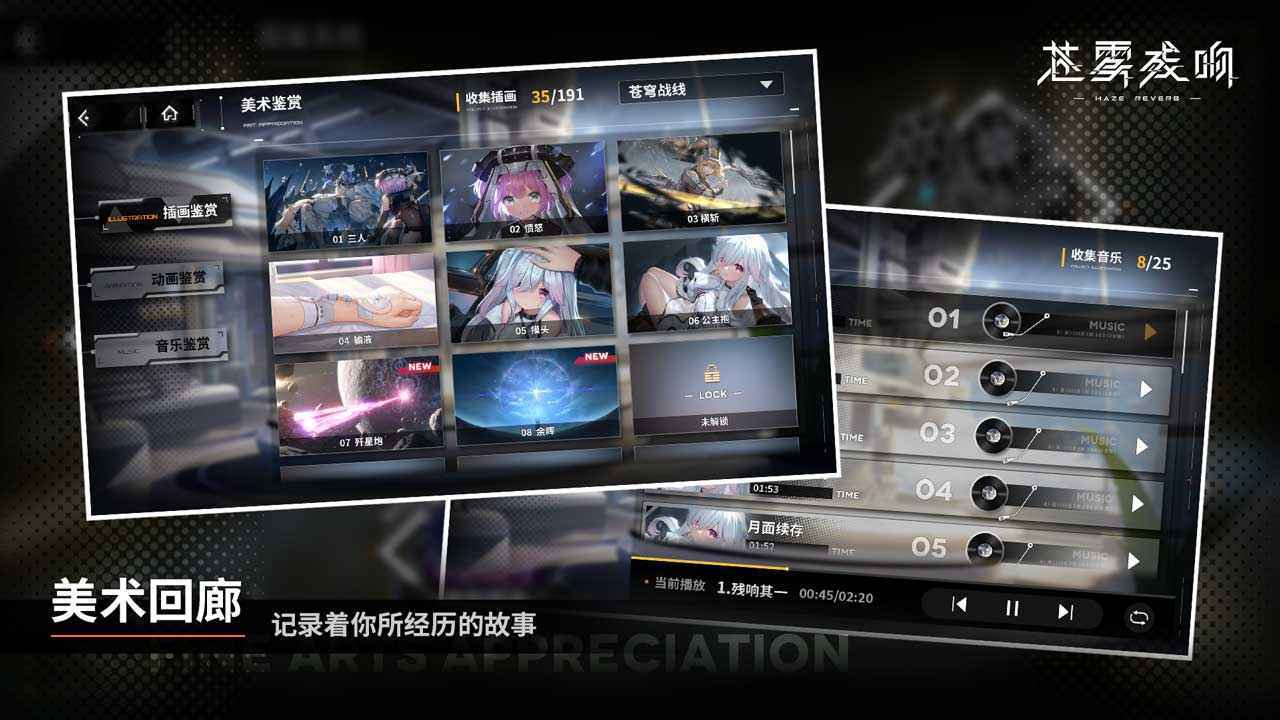 苍雾残响 日服手游app截图
