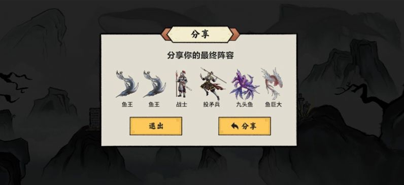 异兽自走棋手游app截图