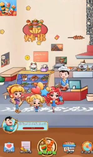 美味炸串摊手游app截图