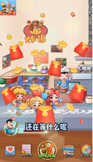美味炸串摊手游app截图