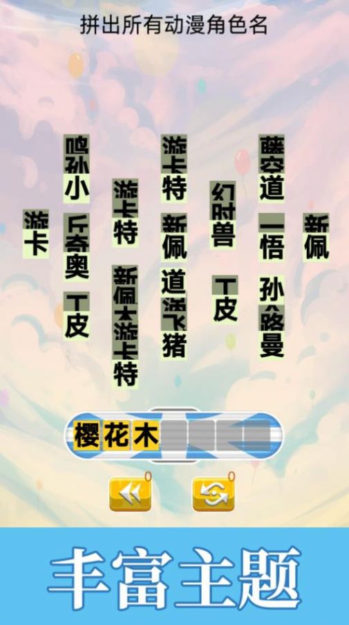 不太聪明的小明手游app截图