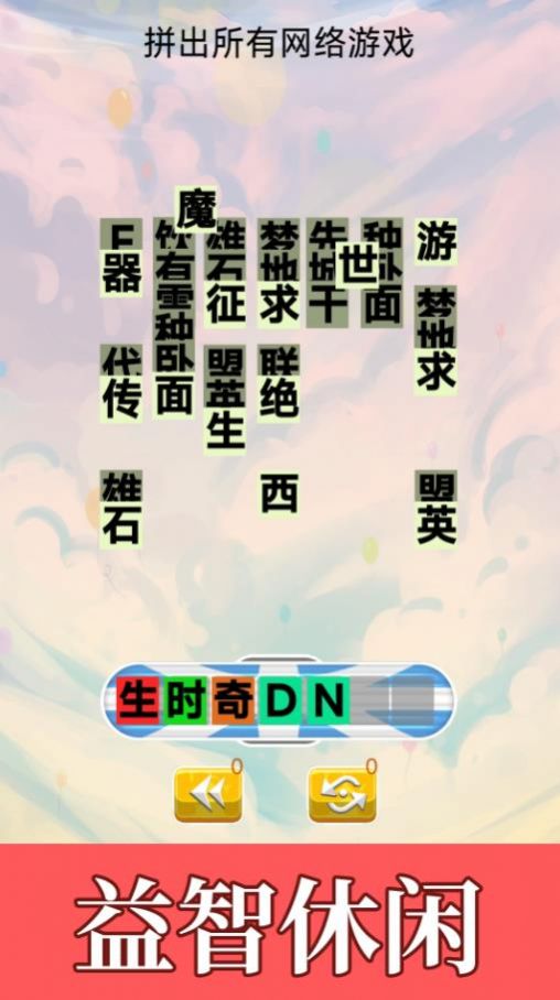 不太聪明的小明手游app截图