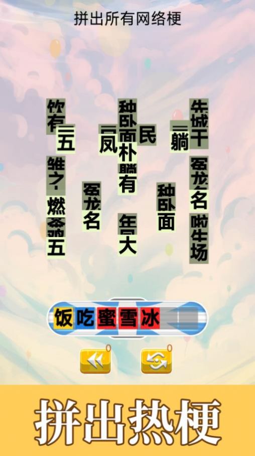 不太聪明的小明手游app截图