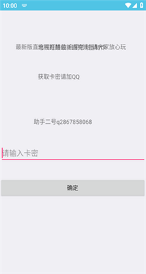 雨墨直充 (带防封)手机软件app截图