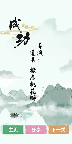 汉字找茬王 抖音版手游app截图