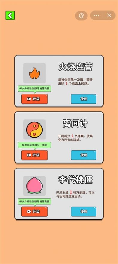 最牛挑战 免广告手游app截图