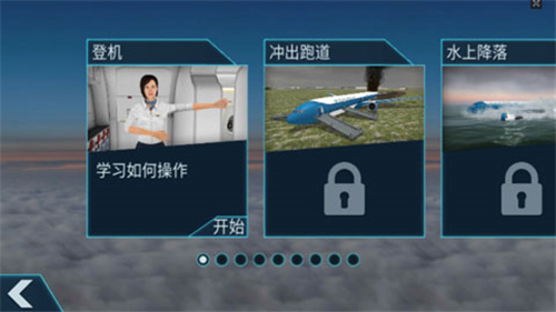 空难模拟器 汉化版手游app截图
