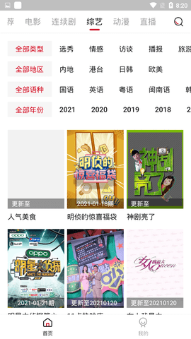 大师兄手机软件app截图