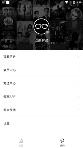大师兄手机软件app截图