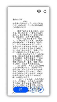 写锤子检讨书 最新版手机软件app截图