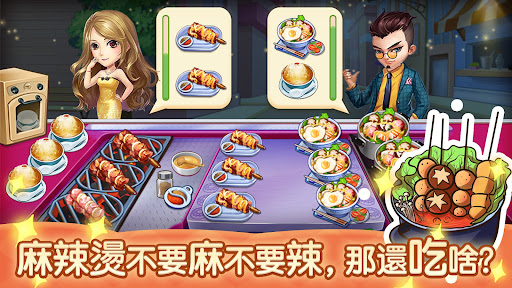 夜市小吃店 免广告版手游app截图