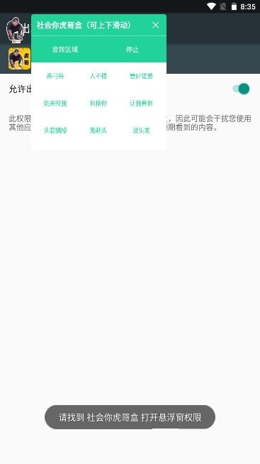 刀哥语音盒手机软件app截图