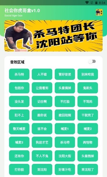 刀哥语音盒手机软件app截图