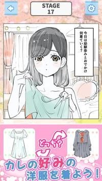 青春少女的暖心选择 安卓汉化版手游app截图