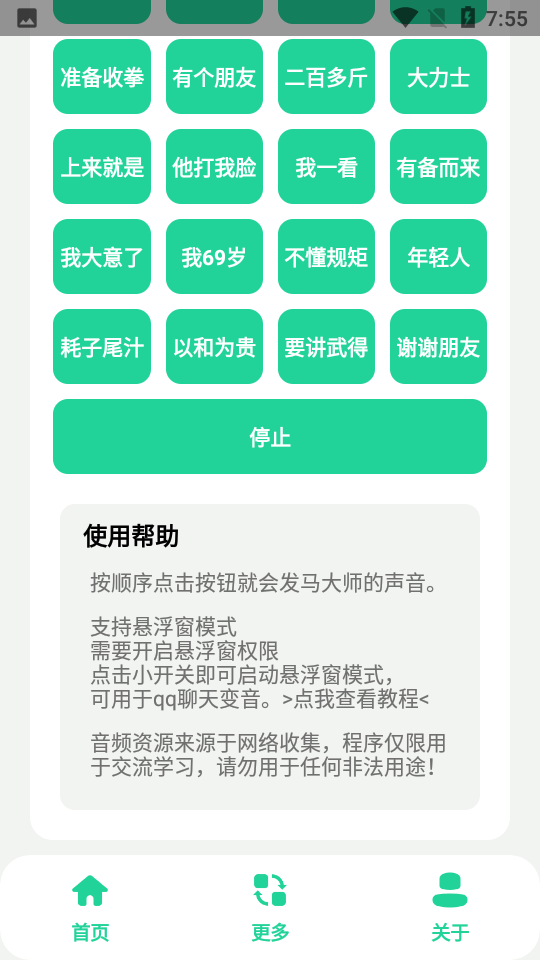 太极盒手机软件app截图