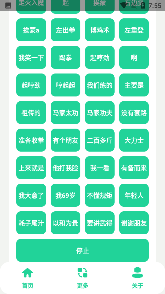 太极盒手机软件app截图