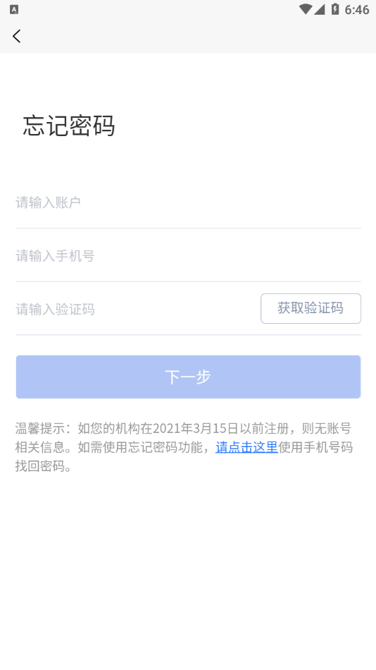 陕西健康码手机软件app截图