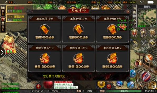 逍遥传奇复古版手游app截图