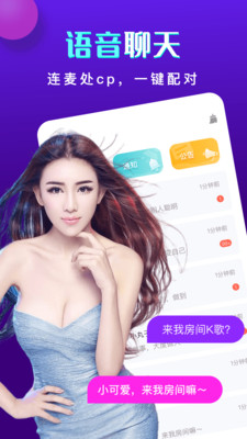 同城开黑 最新版手机软件app截图