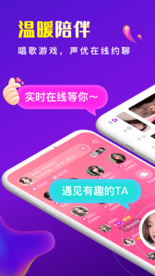 同城开黑 最新版手机软件app截图