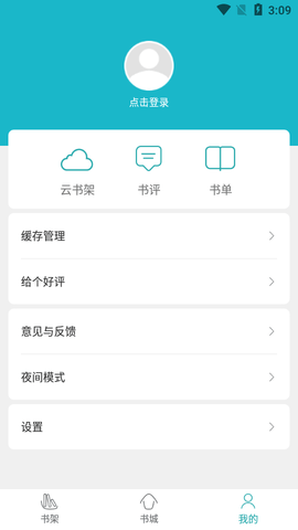 书虫免费小说手机软件app截图