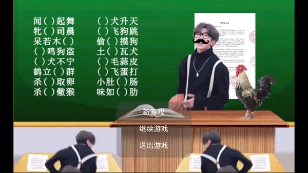 烧鸡杀手手游app截图