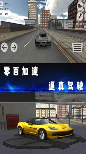 豪车驾驶模拟器手游app截图