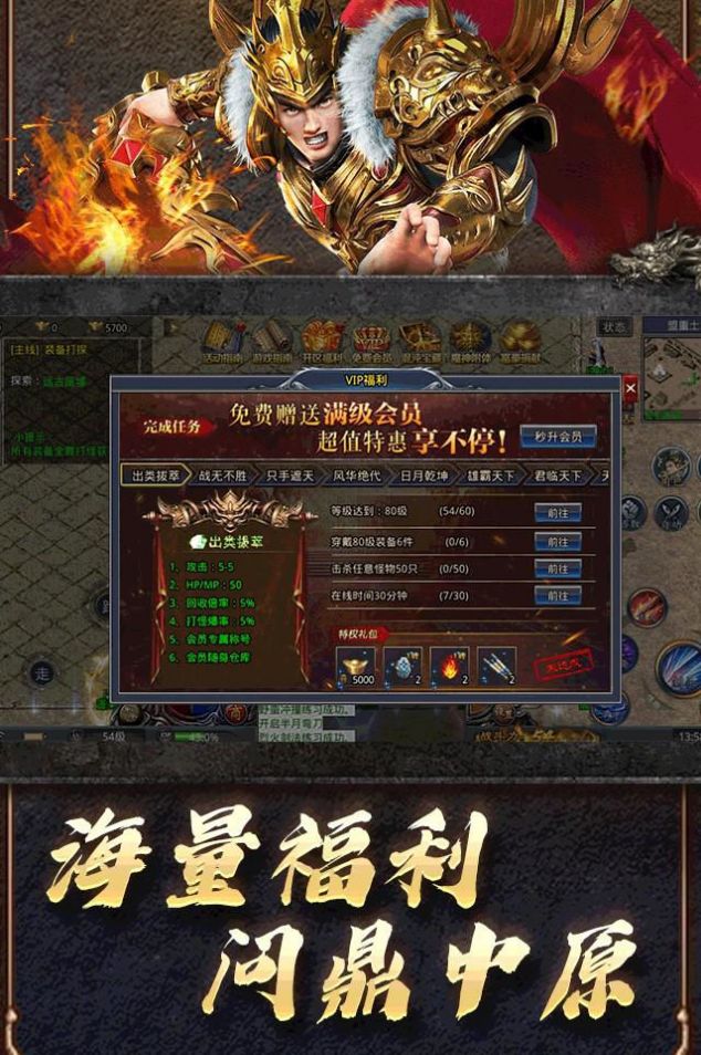屠龙圣域不灭之怒手游app截图