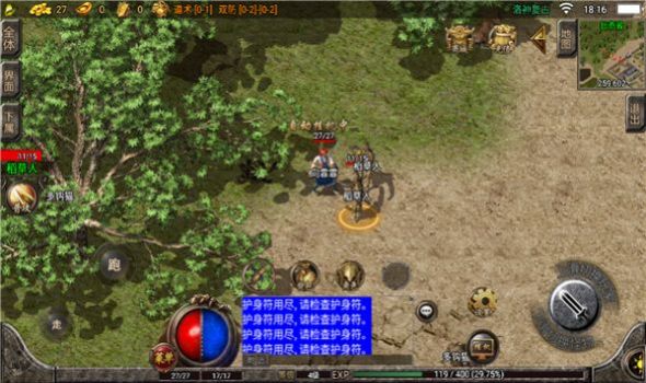 复古火龙散人传说手游app截图