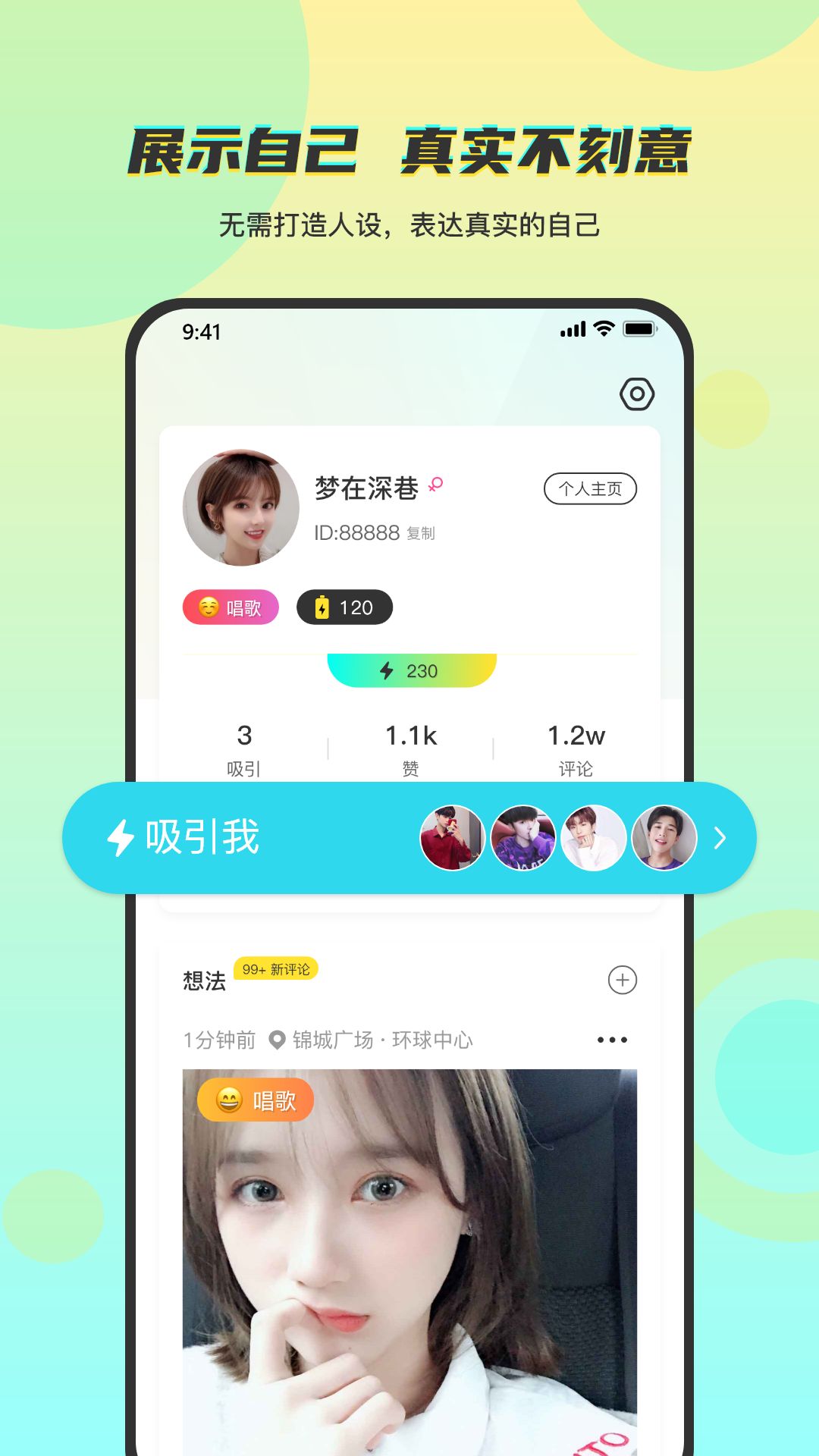 Temper社交手机软件app截图