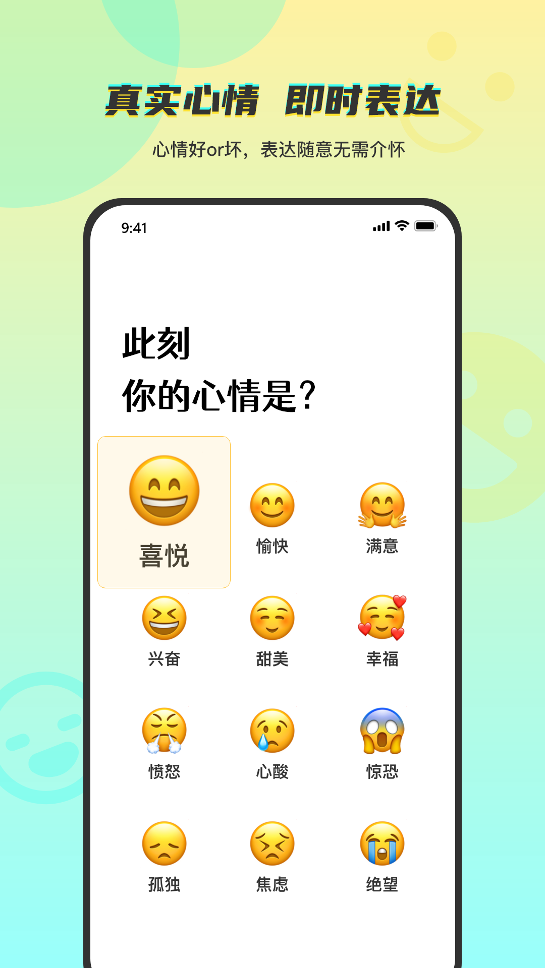 Temper社交手机软件app截图