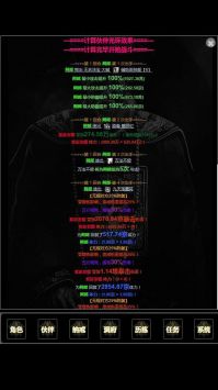 三界伏魔录手游app截图