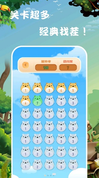 趣玩找茬 安卓版手游app截图