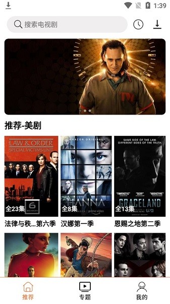 美剧滴滴 2022最新版手机软件app截图