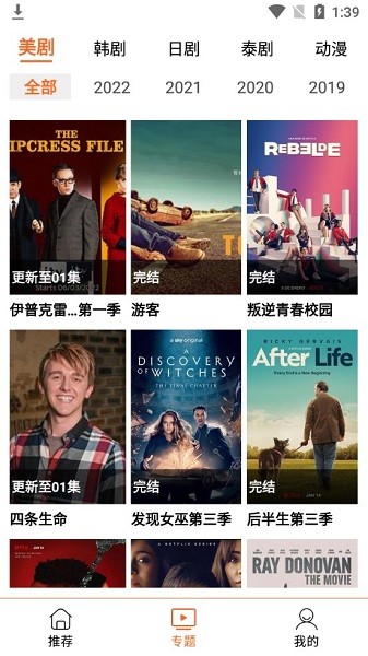 美剧滴滴 手机安卓版手机软件app截图