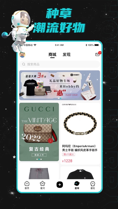 hobby 2022最新版手机软件app截图