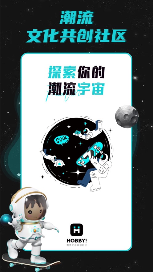 hobby 2022最新版手机软件app截图
