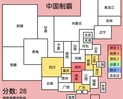中国制霸生成器 最新版手机软件app截图