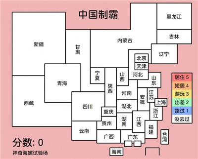中国制霸生成器 最新版手机软件app截图