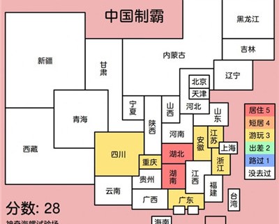 中国制霸生成器 最新版手机软件app截图