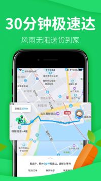 朴朴买菜 官方版手机软件app截图