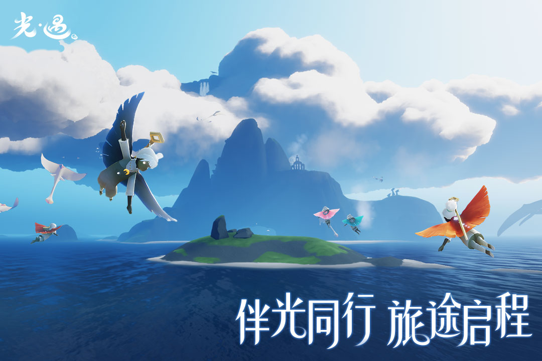 网易光遇手游app截图