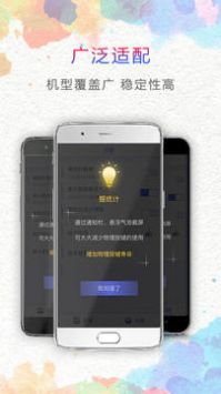 一键截屏手机软件app截图