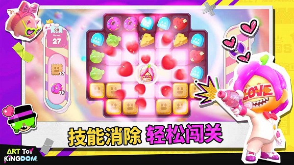 潮玩国度手游app截图