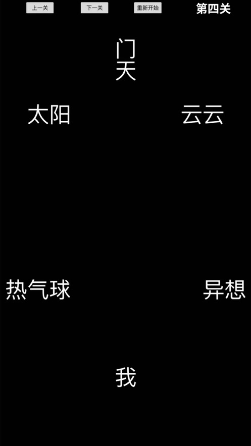 玩梗大师手游app截图
